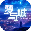 梦与城免费版 v1.6.9