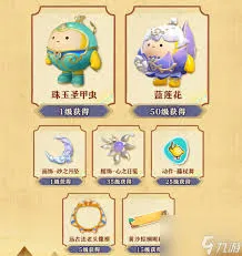 蛋仔派对s22段位任务奖励是什么