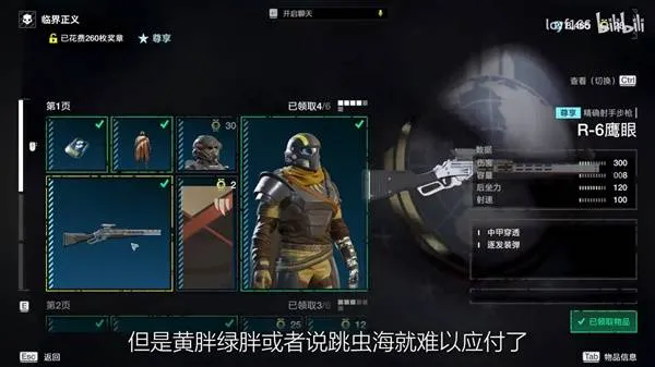 《绝地潜兵2》债券精华解析与解锁顺序推荐