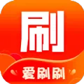 行动爱刷刷