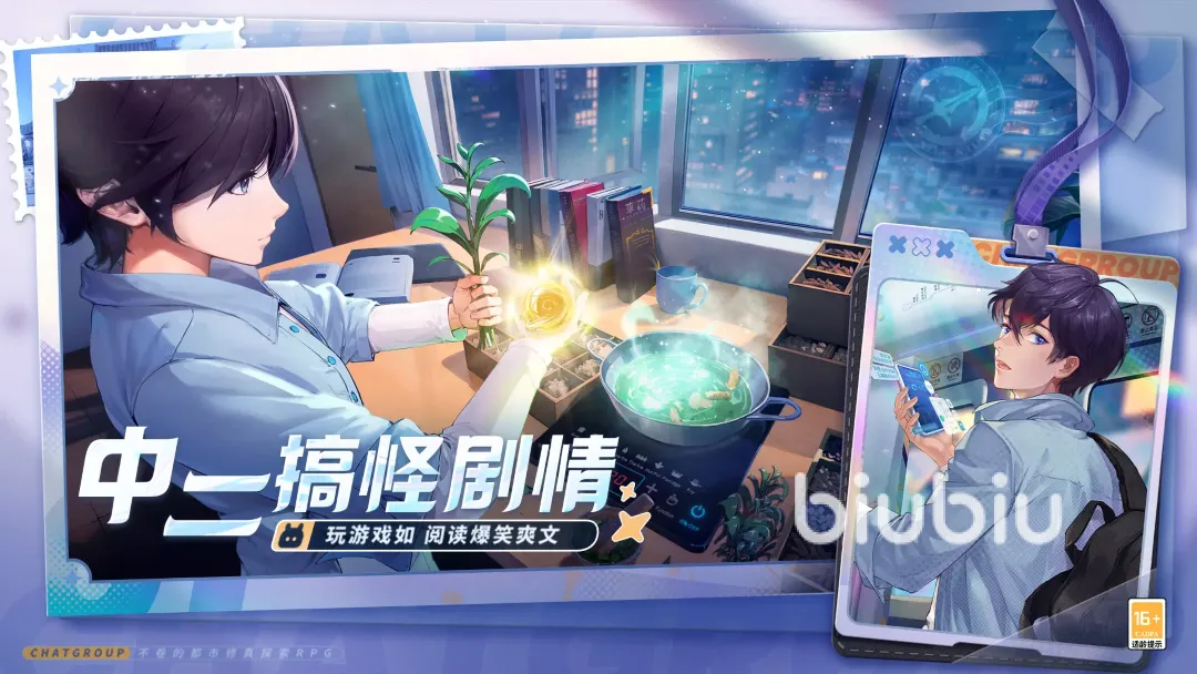 聊天群的日常生活公测时间分享 聊天群的日常什么时候公测