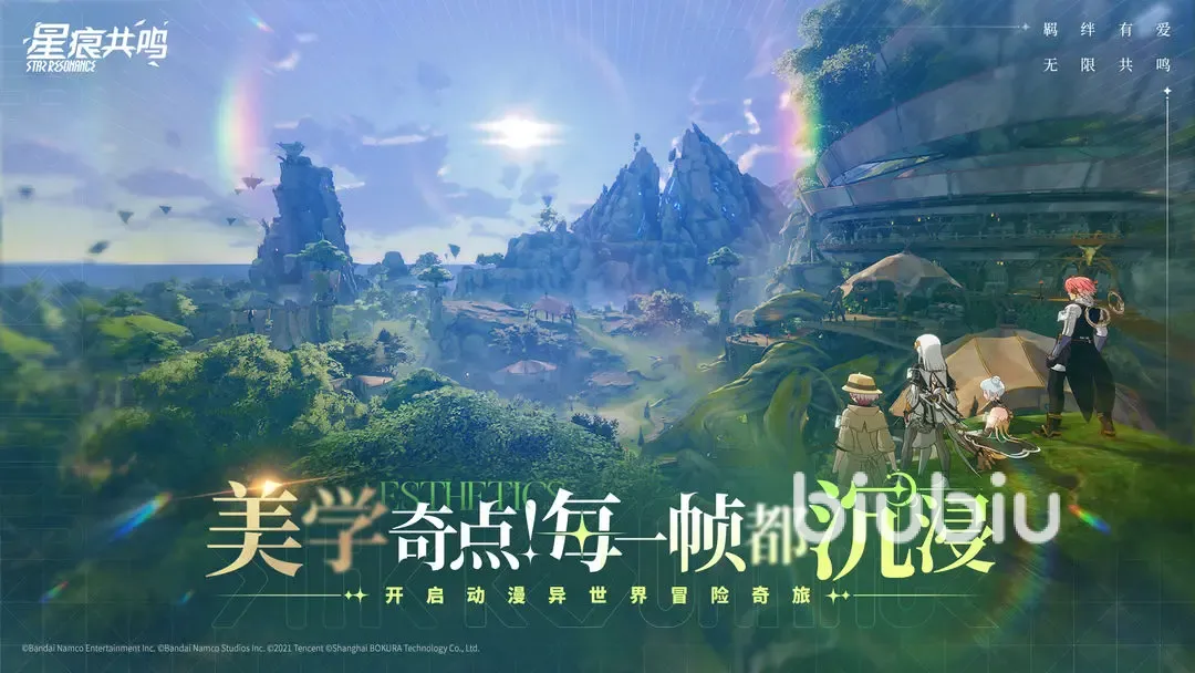 星痕共鸣内测资格怎么获取 星痕共鸣内测资格获取方法说明