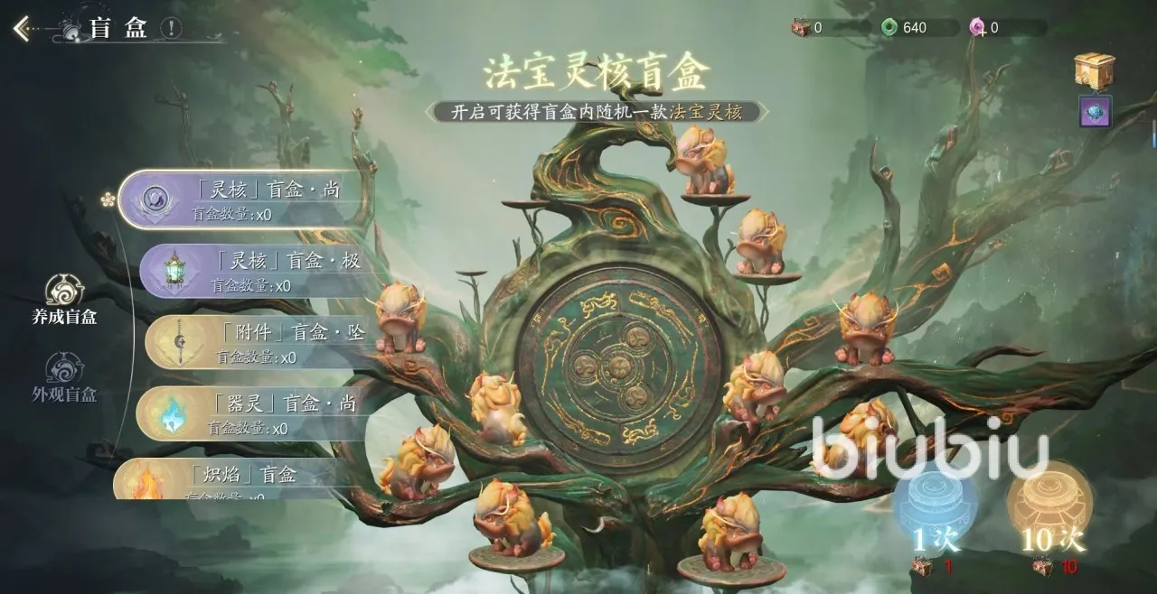 诛仙2手游鬼道武器怎么获得 诛仙2手游鬼道武器获取介绍