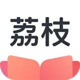 荔枝阅读1.4.2