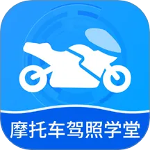 摩托车驾照学堂